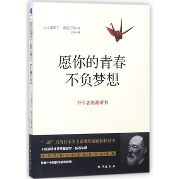 愿你的青春不負夢想 愿你的青春不負夢想