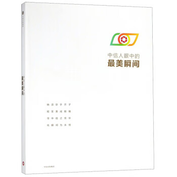 中信人眼中的美瞬間 中信人眼中的美瞬間