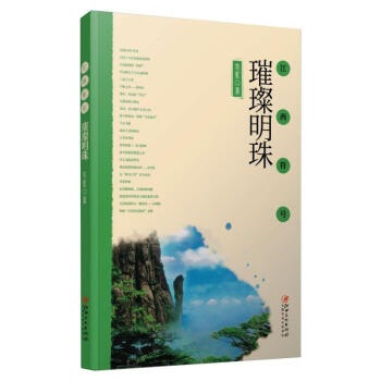 江西符號(hào):璀璨明珠 江西符號(hào):璀璨明珠