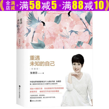 張德芬身心靈三部曲 張德芬身心靈三部曲
