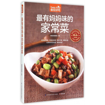 最有媽媽味的家常菜 最有媽媽味的家常菜