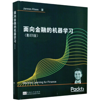 面向金融的機(jī)器學(xué)習(xí) 面向金融的機(jī)器學(xué)習(xí)