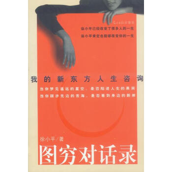 我的新東方人生咨詢 我的新東方人生咨詢