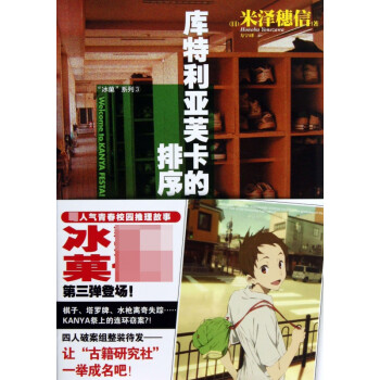 庫(kù)特利亞芙卡的排序 庫(kù)特利亞芙卡的排序