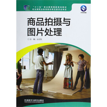 商品拍攝與圖片處理 商品拍攝與圖片處理