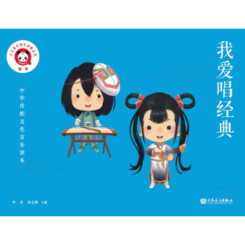 我愛唱經典 我愛唱經典