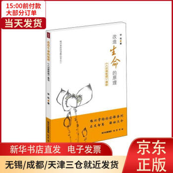 《八識規矩頌》通詮 《八識規矩頌》通詮