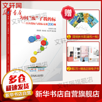 為何“廢”了我的標(biāo) 為何“廢”了我的標(biāo)