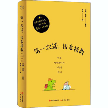 第一次活,請多指教 第一次活,請多指教