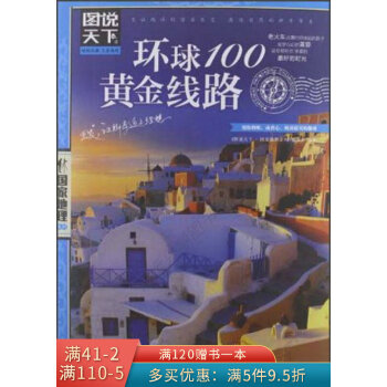 環(huán)球100黃金線路 環(huán)球100黃金線路