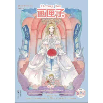 畫匣子婚紗天聞角川 畫匣子婚紗天聞角川