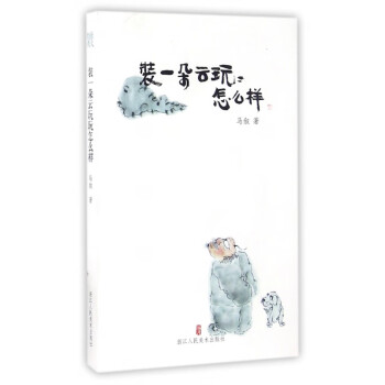裝一朵云玩玩怎么樣 裝一朵云玩玩怎么樣