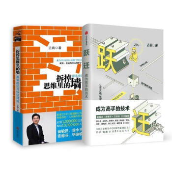 躍遷成為高手的技術(shù) 躍遷成為高手的技術(shù)