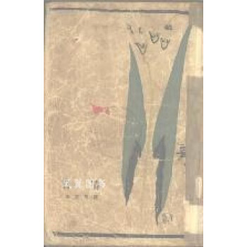 春日羅黑芷上海書店 春日羅黑芷上海書店