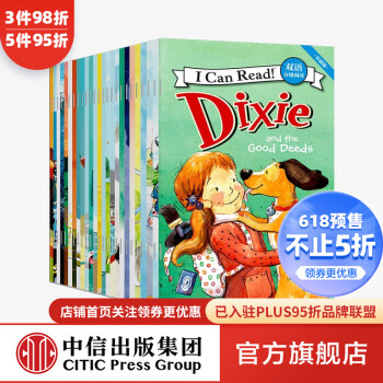 小狗迪西最棒的一天 小狗迪西最棒的一天