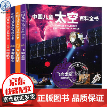 我的第一套百科全書 我的第一套百科全書