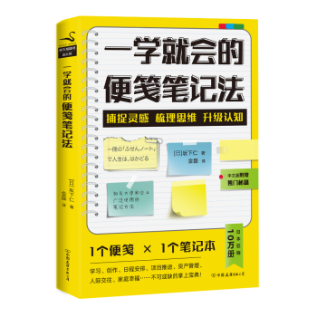 升級你的思維整理術 升級你的思維整理術