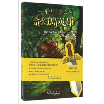 三者書/奇幻島英雄 三者書/奇幻島英雄