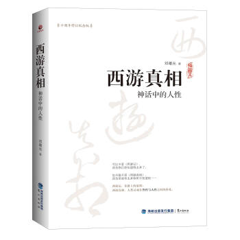 曾仕強(qiáng)剖析三國演義 曾仕強(qiáng)剖析三國演義