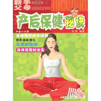 嬰幼兒最佳飲食方案 嬰幼兒最佳飲食方案