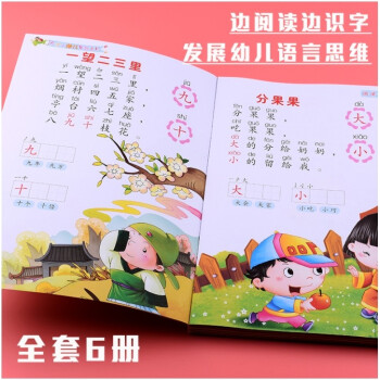 幼兒早期閱讀與識(shí)字 幼兒早期閱讀與識(shí)字