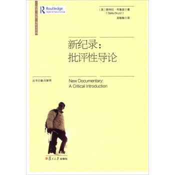 新紀錄:批評性導論 新紀錄:批評性導論