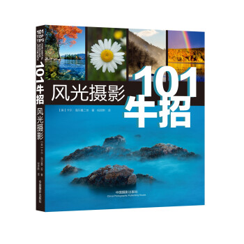 101牛招風光攝影 101牛招風光攝影