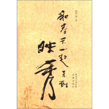 和春天一起來到映秀 和春天一起來到映秀