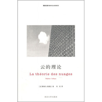 精典文庫(kù):云的理論 精典文庫(kù):云的理論