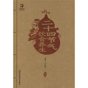 二十四節(jié)氣飲食養(yǎng)生 二十四節(jié)氣飲食養(yǎng)生