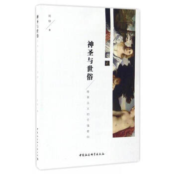 唯美主義的價值意向 唯美主義的價值意向