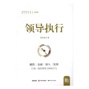 *執(zhí)行書(shū)籍管理*學(xué) *執(zhí)行書(shū)籍管理*學(xué)