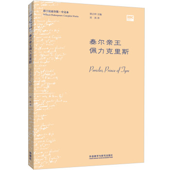 泰爾親王佩力克里斯 泰爾親王佩力克里斯