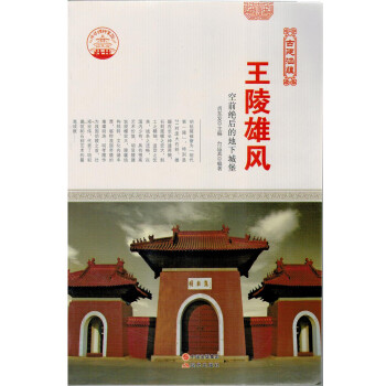 空前絕后的地下城堡 空前絕后的地下城堡