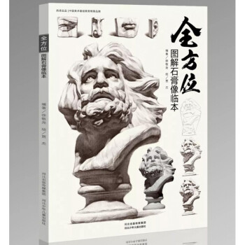 點石成金-素描頭像 點石成金-素描頭像