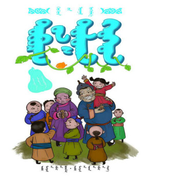 《丘陵上的孩子們》 《丘陵上的孩子們》