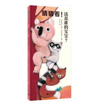 擦猜看!創(chuàng)意翻翻書 擦猜看!創(chuàng)意翻翻書