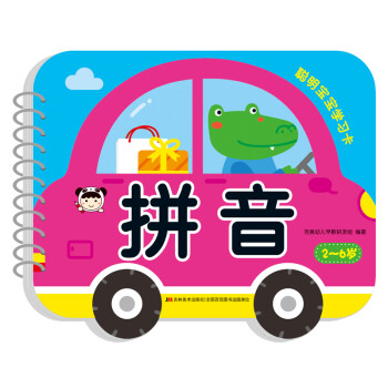 聰明寶寶學習卡拼音 聰明寶寶學習卡拼音