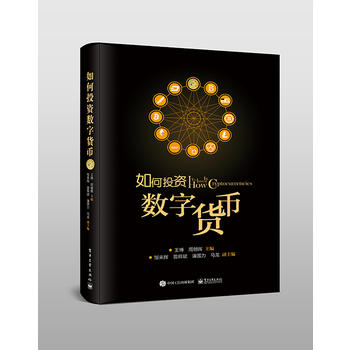 如何投資數字貨幣( 如何投資數字貨幣(