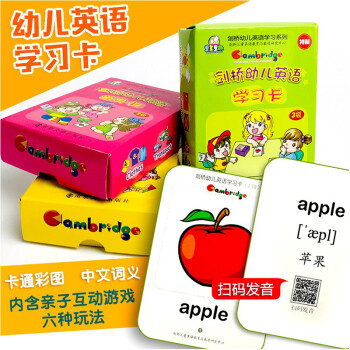 劍橋幼兒英語學習卡 劍橋幼兒英語學習卡