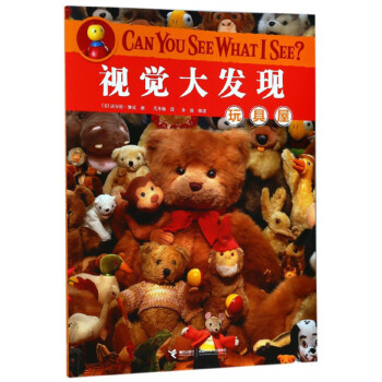 玩具屋/視覺大發現 玩具屋/視覺大發現