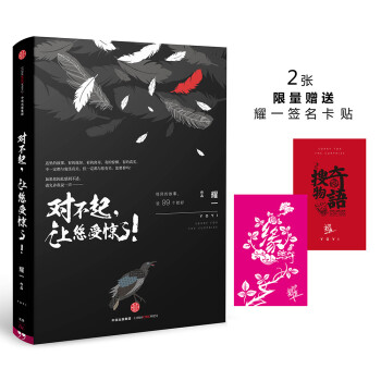 對不起,讓您受驚了 對不起,讓您受驚了