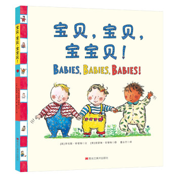 寶貝,寶貝,寶寶貝 寶貝,寶貝,寶寶貝