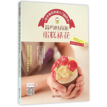 簡約時尚派蛋糕裱花 簡約時尚派蛋糕裱花