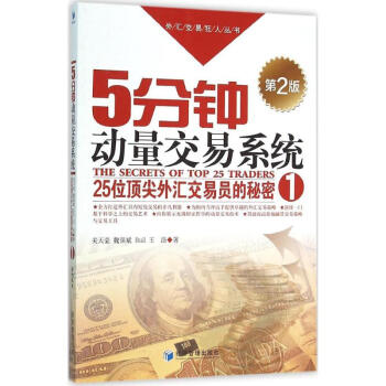 5分鐘動量交易系統 5分鐘動量交易系統