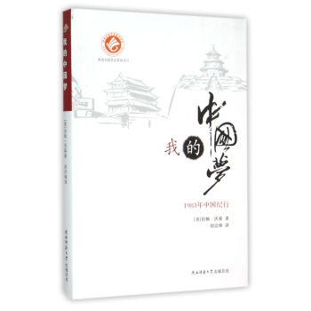 1983年中國紀(jì)行 1983年中國紀(jì)行
