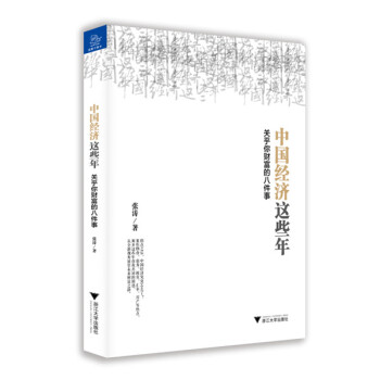 關乎你財富的八件事 關乎你財富的八件事