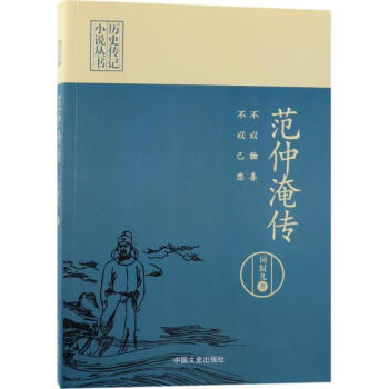 不以物喜,不以己悲 不以物喜,不以己悲