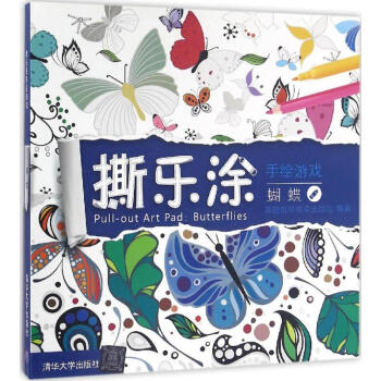 撕樂涂手繪游戲蝴蝶 撕樂涂手繪游戲蝴蝶