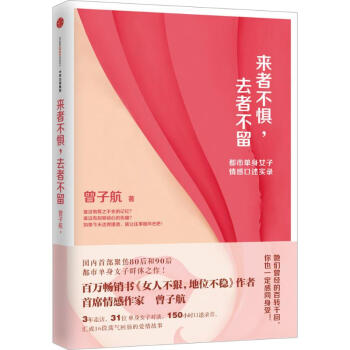 來者不懼,去者不留 來者不懼,去者不留